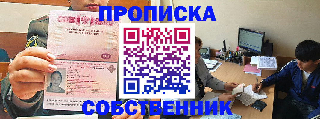 временная регистрация в Бугуруслане