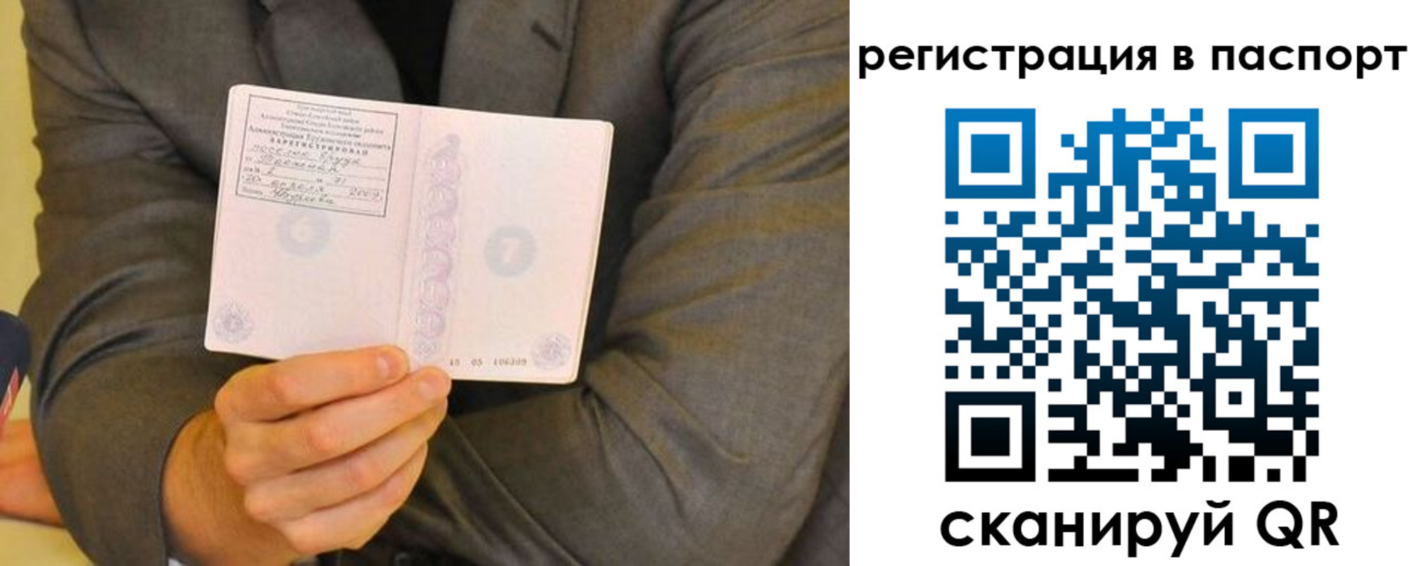 временная регистрация для всех в Бугуруслане