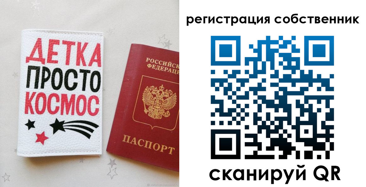 временная регистрация в квартире в Бугуруслане