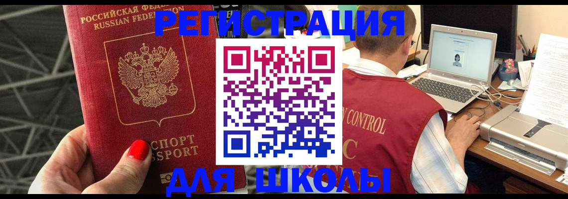 где прописаться в Бугуруслане