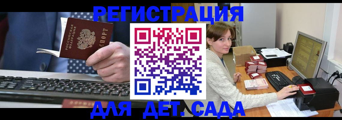 прописка регистрация в Бугуруслане