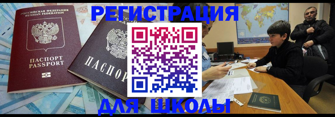 временная регистрация 2025 в Бугуруслане