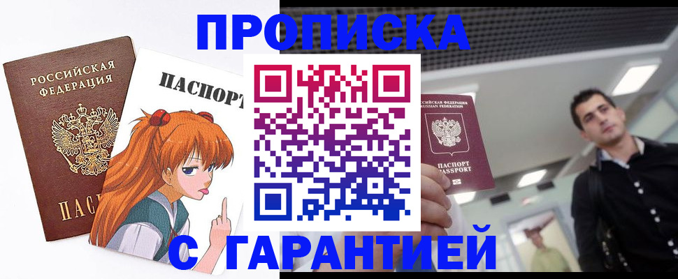 временная регистрация надежно в Бугуруслане