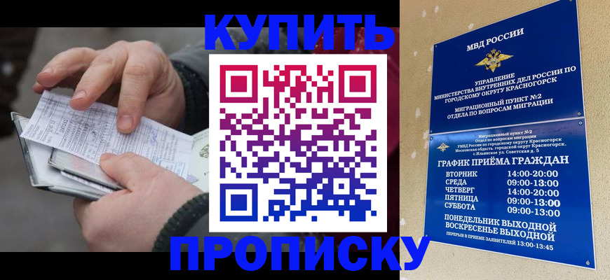 временная регистрация недорого в Бугуруслане