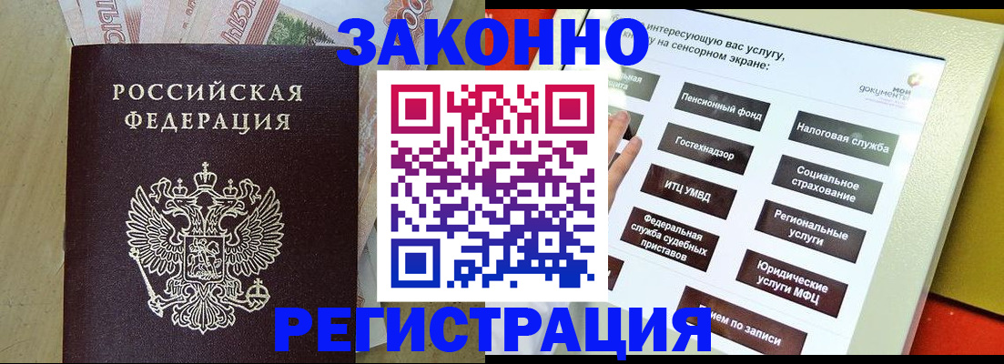 временная регистрация надежно в Бугуруслане