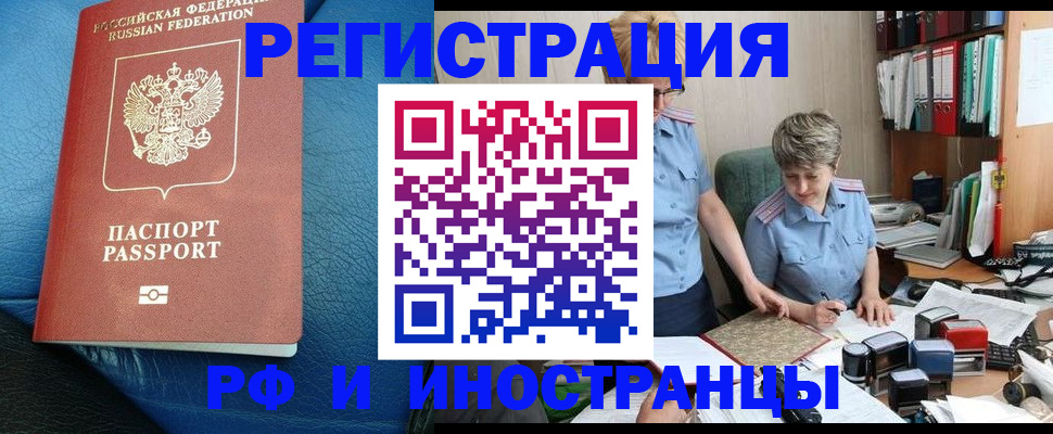 прописка от собственника в Бугуруслане