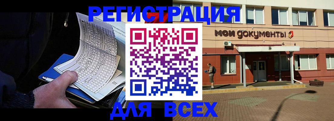 временная регистрация собственник в Бугуруслане