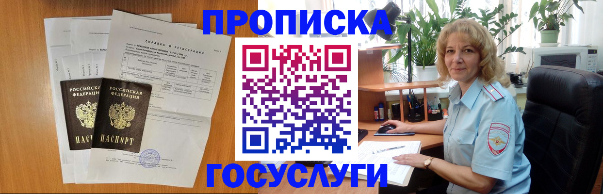 временная регистрация 2025 в Бугуруслане